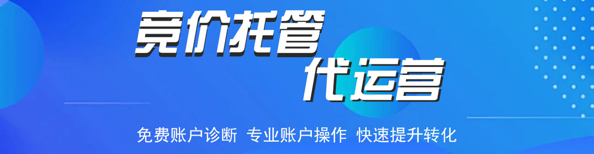 渠县百度sem
