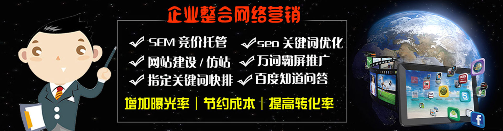 渠县信息流平台